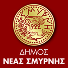 ΔΗΜΟΣ ΝΕΑΣ ΣΜΥΡΝΗΣ ΛΟΓΟΤΥΠΟ