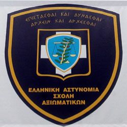 ΣΧΟΛΗ ΑΞΙΩΜΑΤΙΚΩΝ ΕΛΛΗΝΙΚΗΣ ΑΣΤΥΝΟΜΙΑΣ ΠΟΠΗ