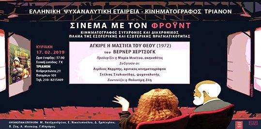  ΜΕ ΤΟΝ ΦΡΟΥΝΤ ΑΓΚΙΡΕ ΑΘΗΝΑ 17.02.2019