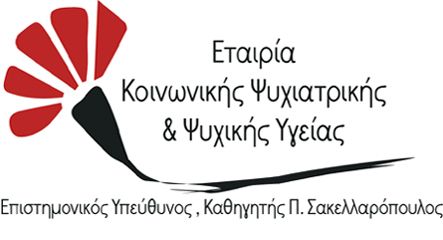 Εταιρεια Κοινωνικής Ψυχιατρικής Ψυχικής Υγείας NEWSEAE