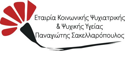 Εταιρια Κοινωνικης Ψυχιατρικής Ψυχικής Υγείας