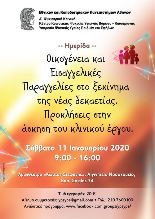 ΥΨΥΠΕ ΗΜΕΡΙΔΑ ΕΙΣΑΓΓΕΛΙΚΕΣ ΠΑΡΑΓΓΕΛΙΕΣ 11