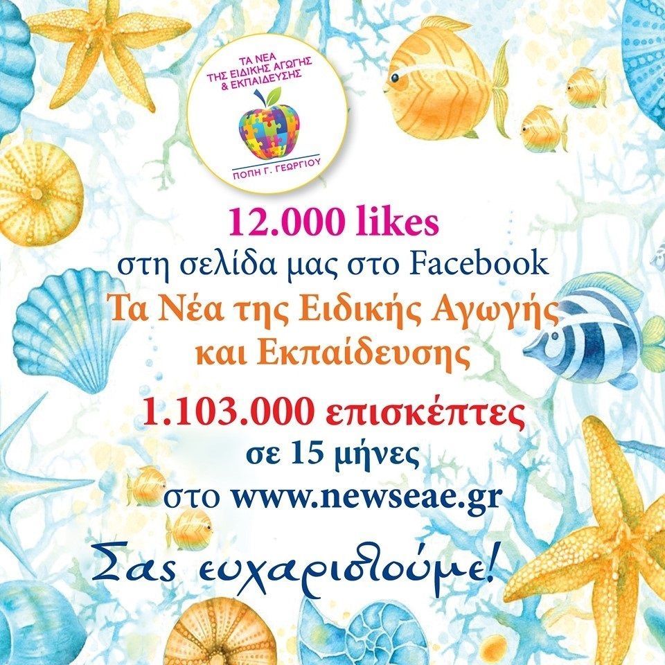 12.000 likes 1.103000 Episkeptes newseae