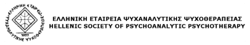 Ελληνική Εταιρεία Ψυχαναλυτικής Ψυχοθεραπείας 1